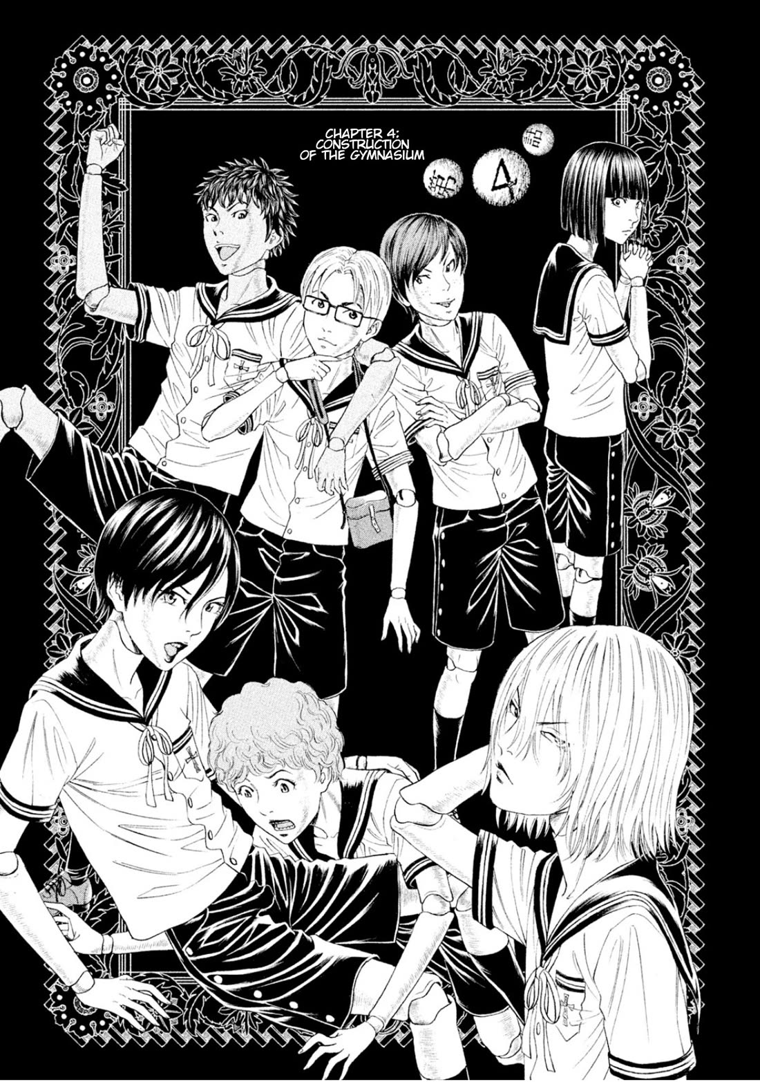 Amane Gymnasium chapter 4 page 1