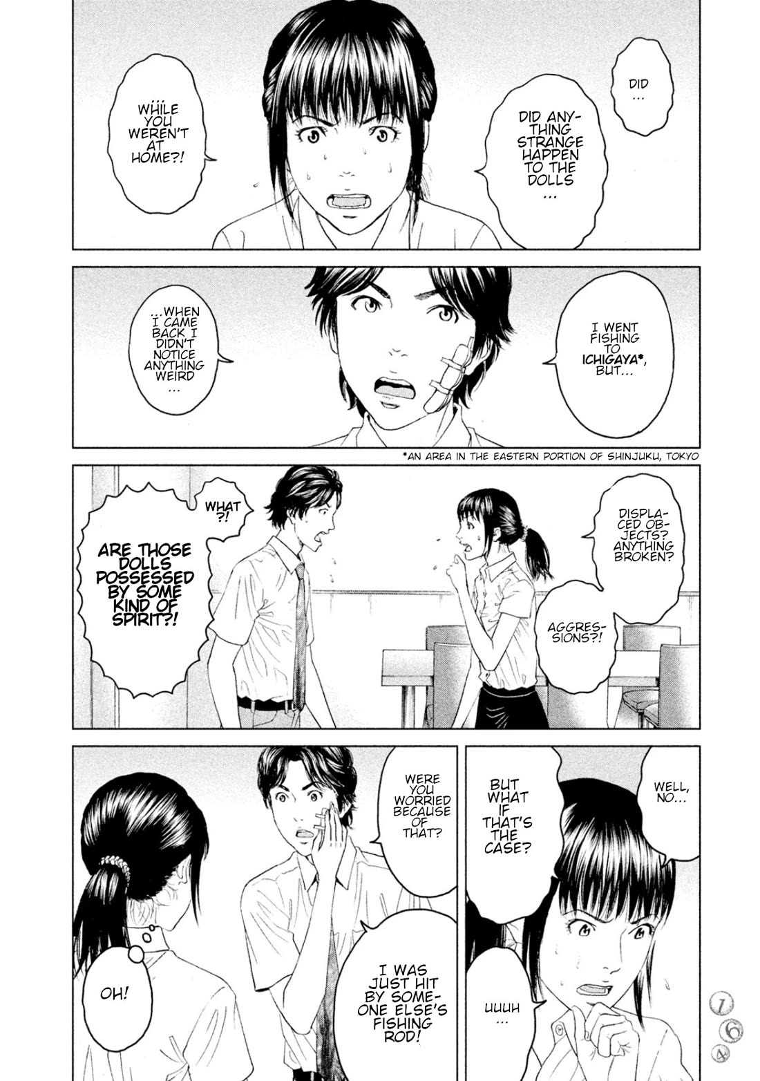 Amane Gymnasium chapter 4 page 14