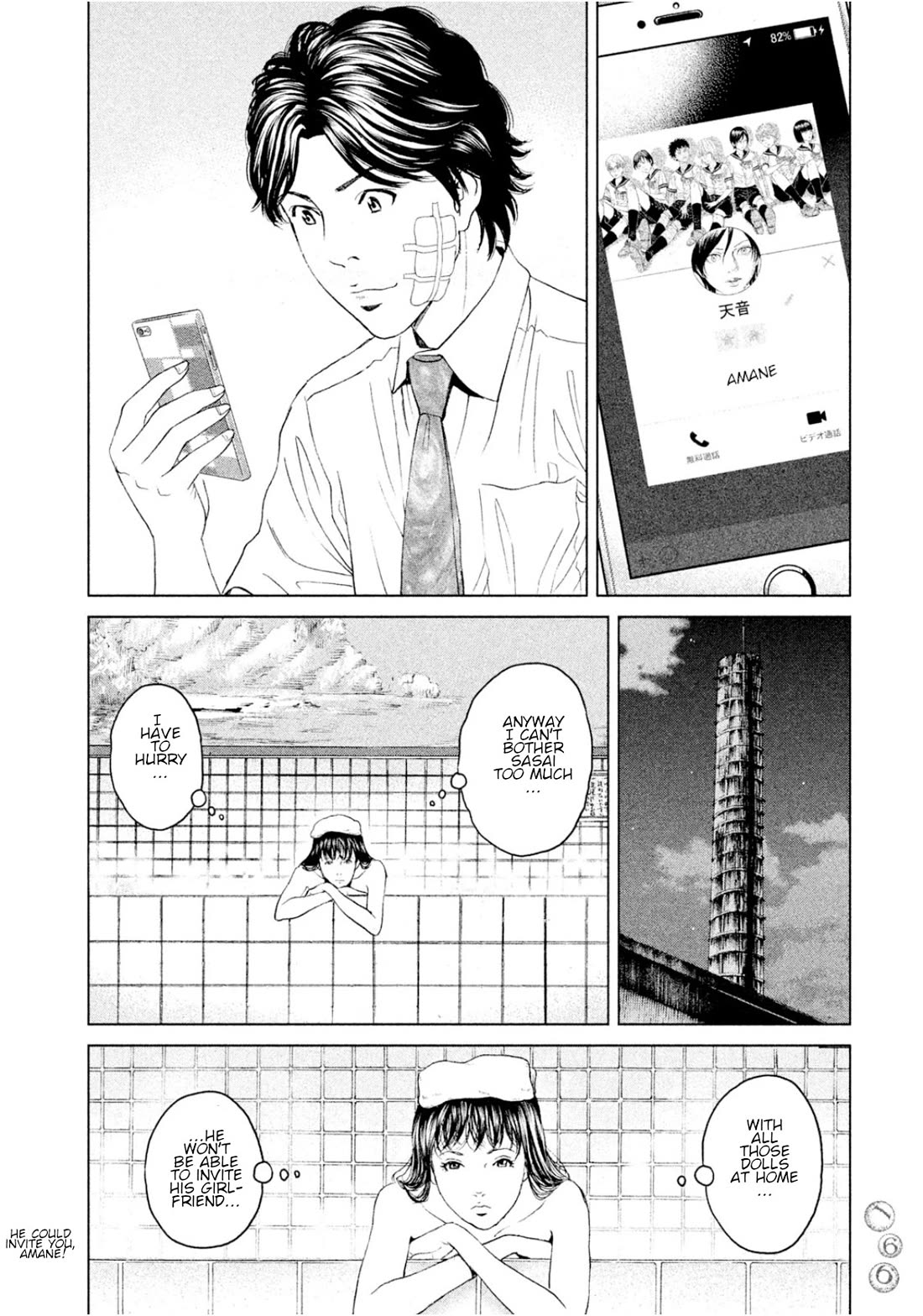 Amane Gymnasium chapter 4 page 16