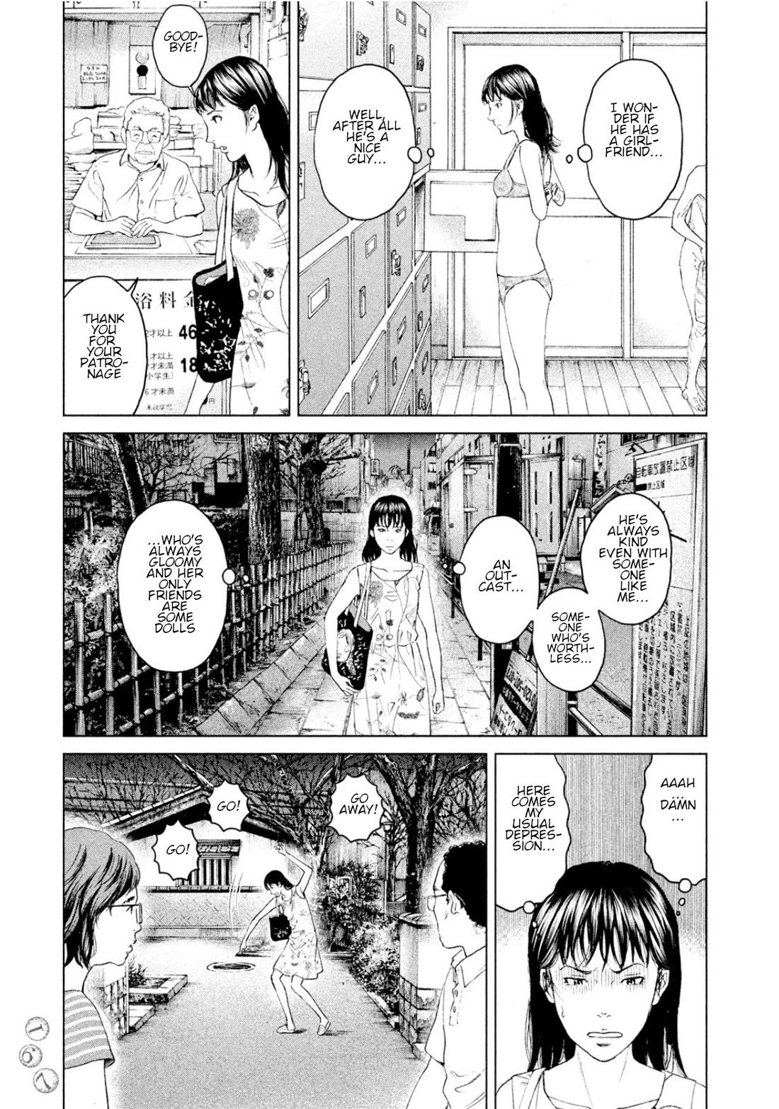 Amane Gymnasium chapter 4 page 17