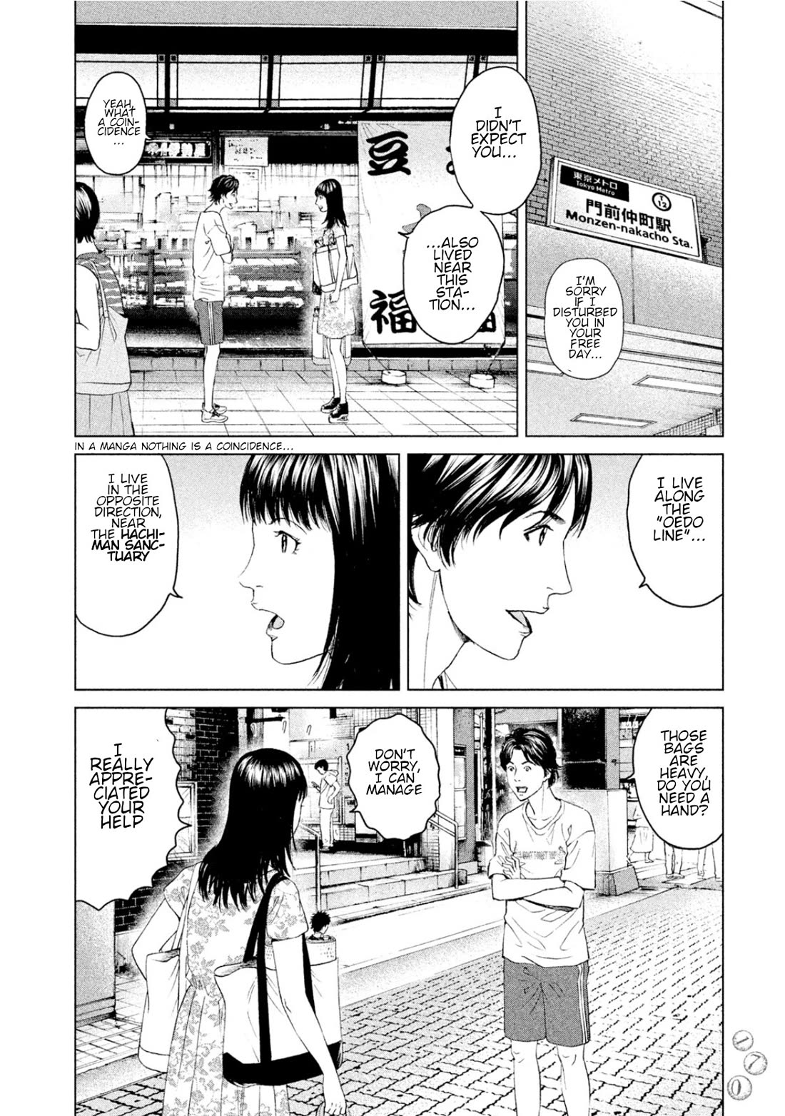 Amane Gymnasium chapter 4 page 20