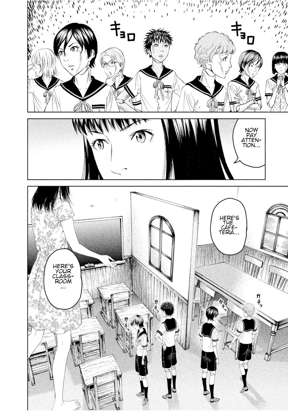 Amane Gymnasium chapter 4 page 23