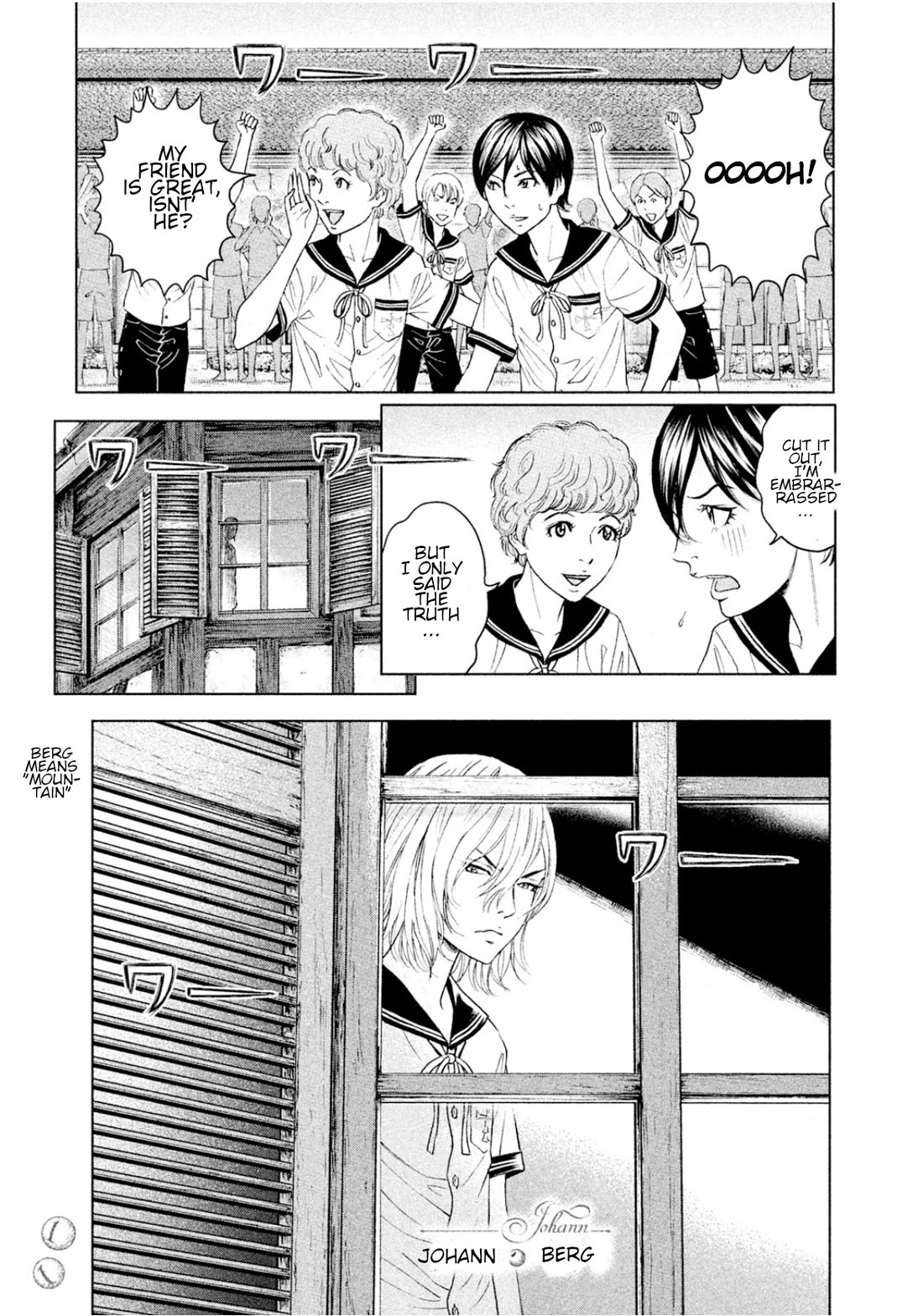 Amane Gymnasium chapter 5 page 10
