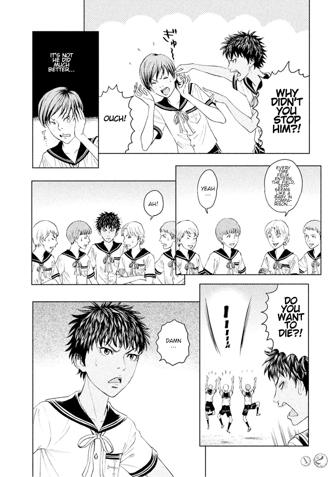Amane Gymnasium chapter 5 page 11