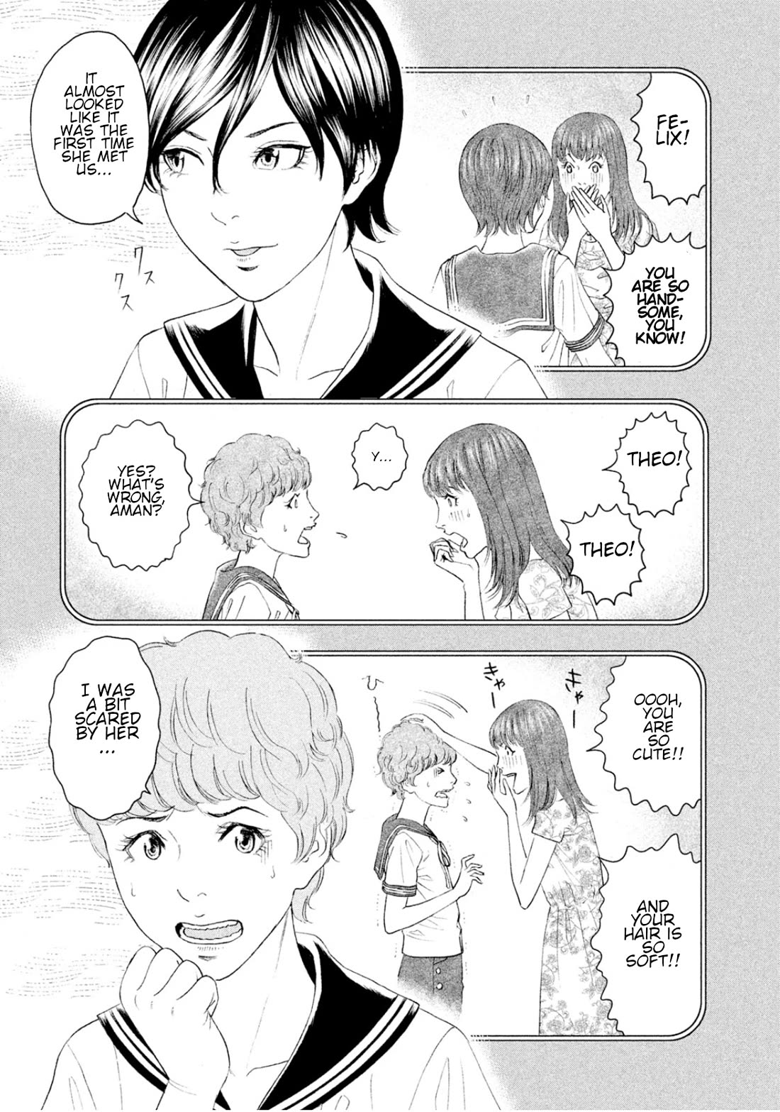 Amane Gymnasium chapter 5 page 16