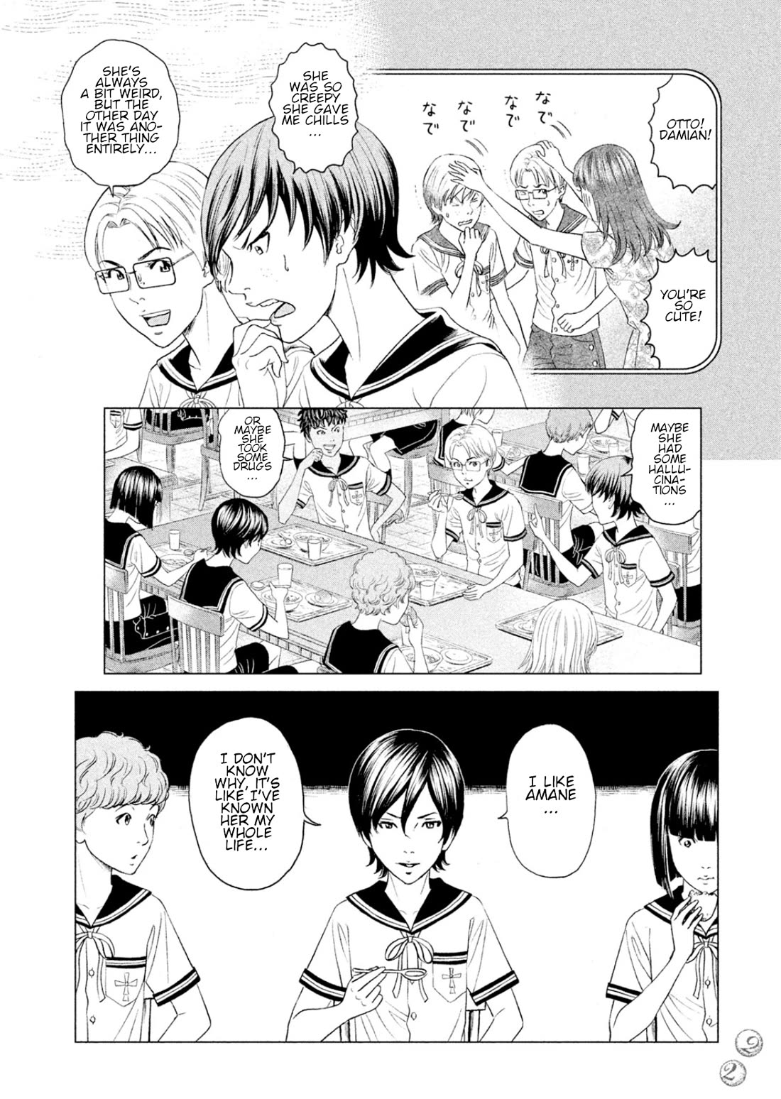 Amane Gymnasium chapter 5 page 21