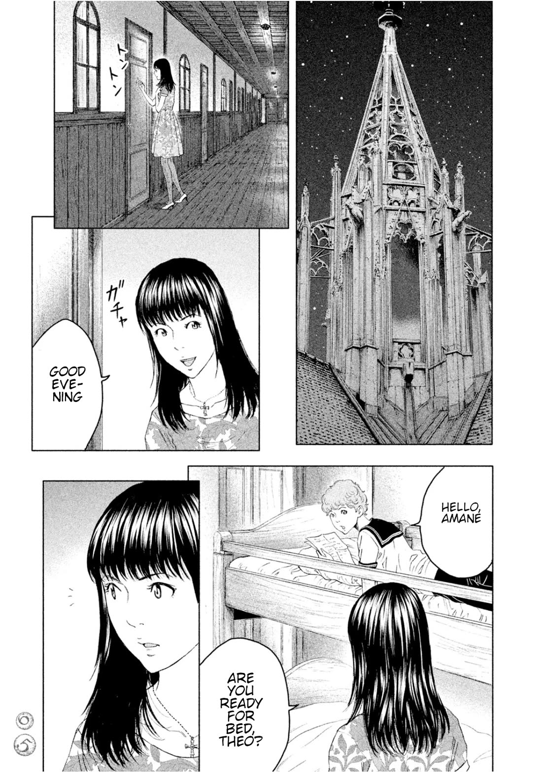 Amane Gymnasium chapter 6 page 22