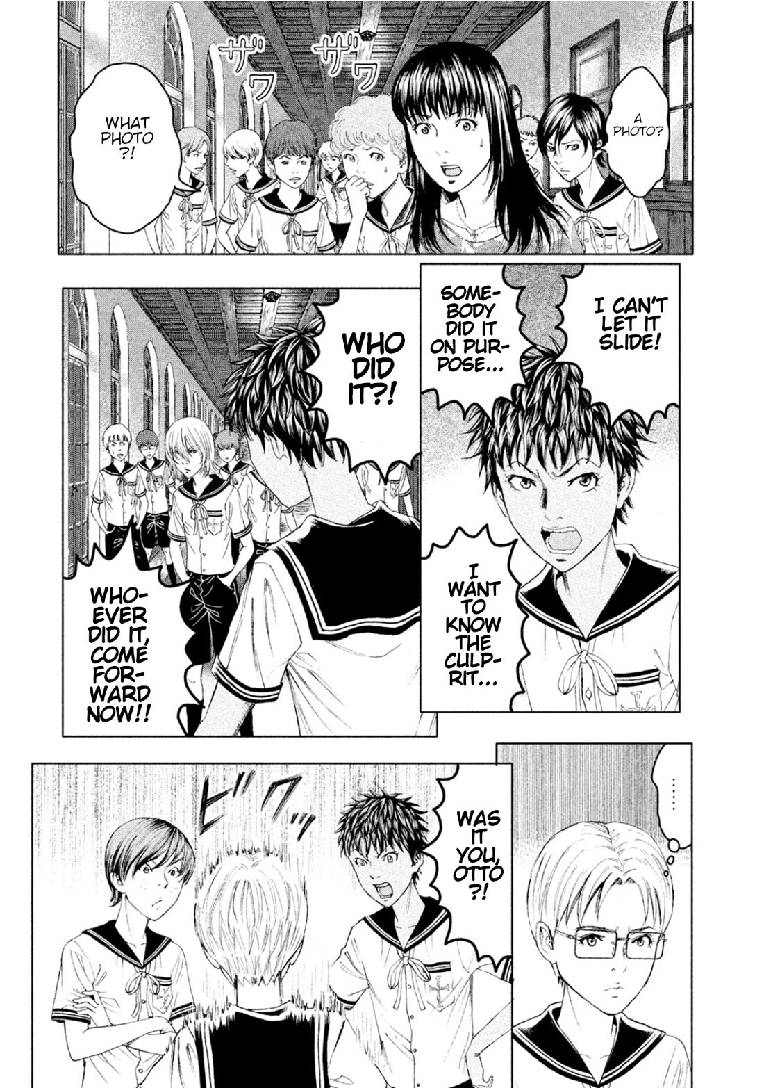 Amane Gymnasium chapter 6 page 28