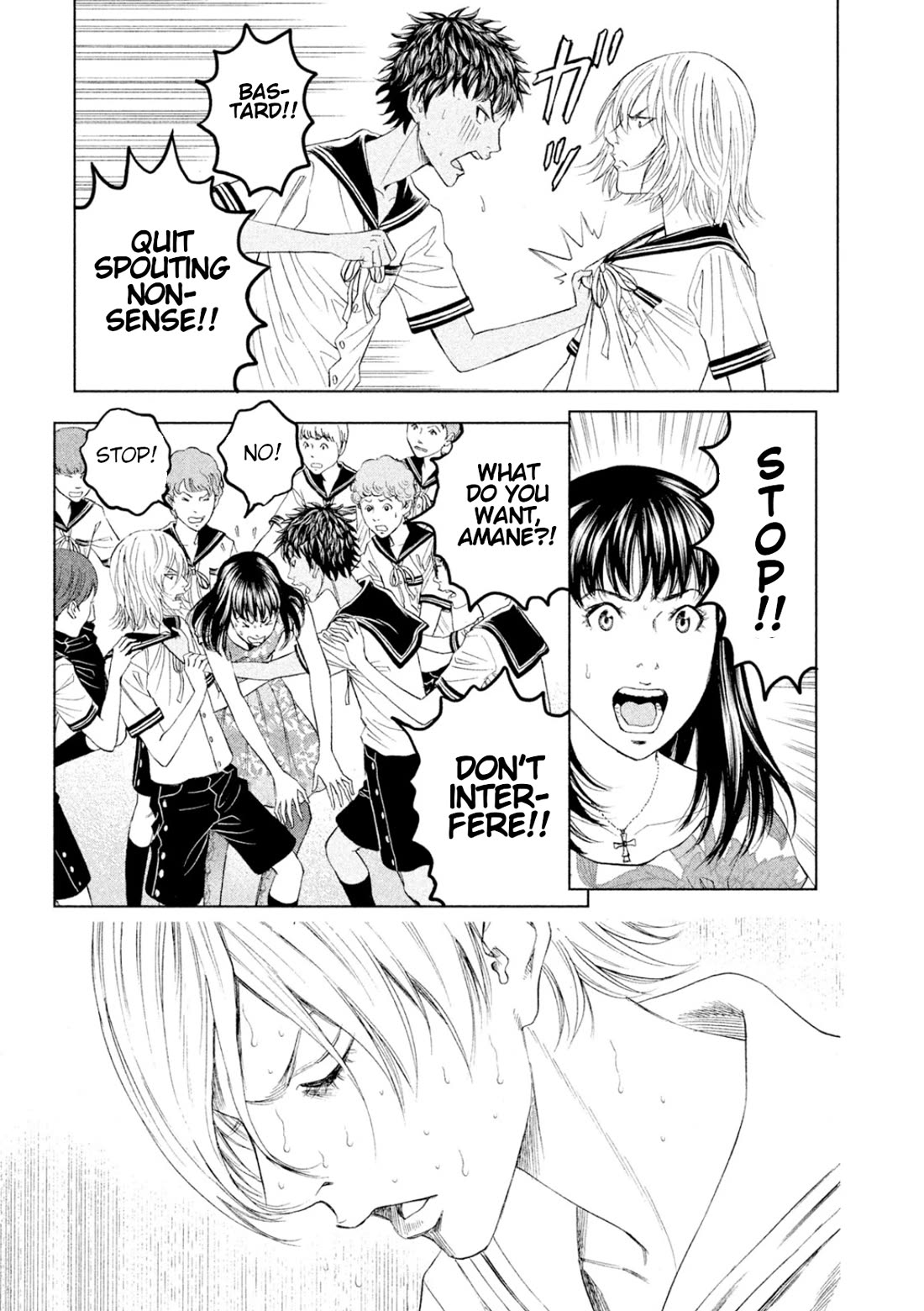 Amane Gymnasium chapter 6 page 32