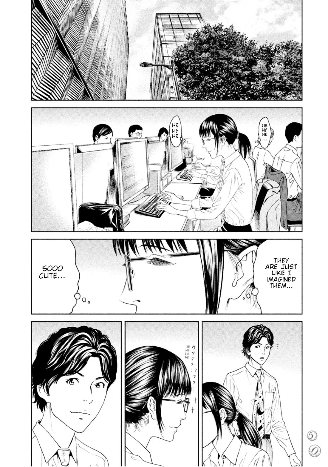 Amane Gymnasium chapter 6 page 7