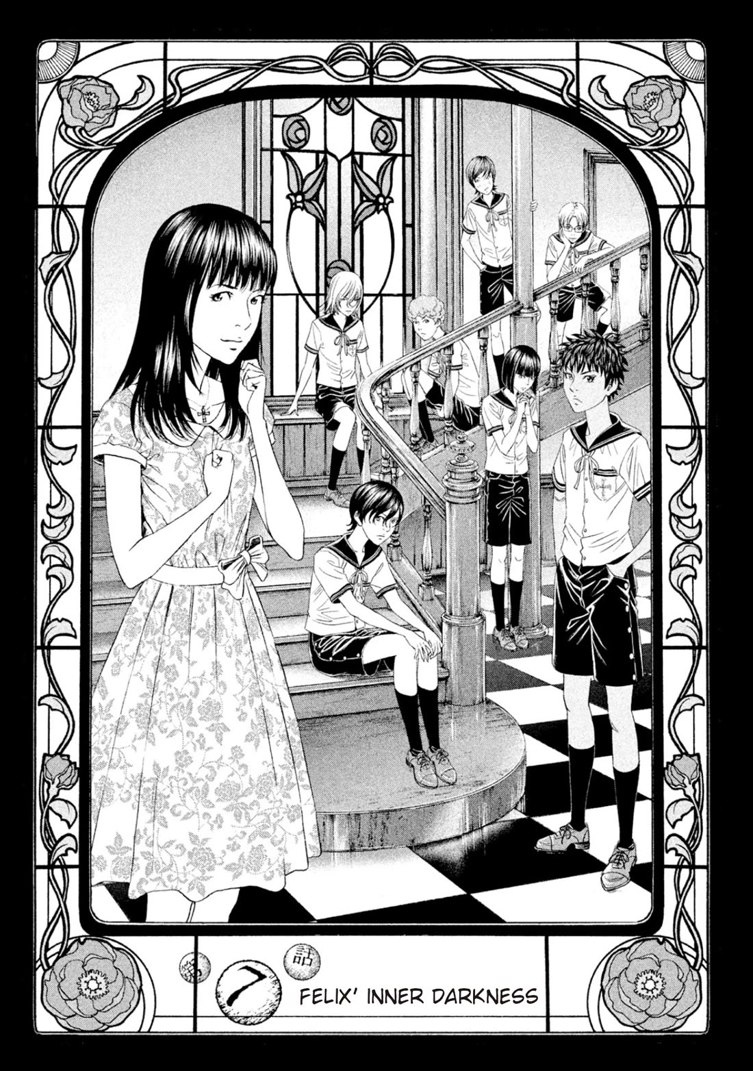 Amane Gymnasium chapter 7 page 1