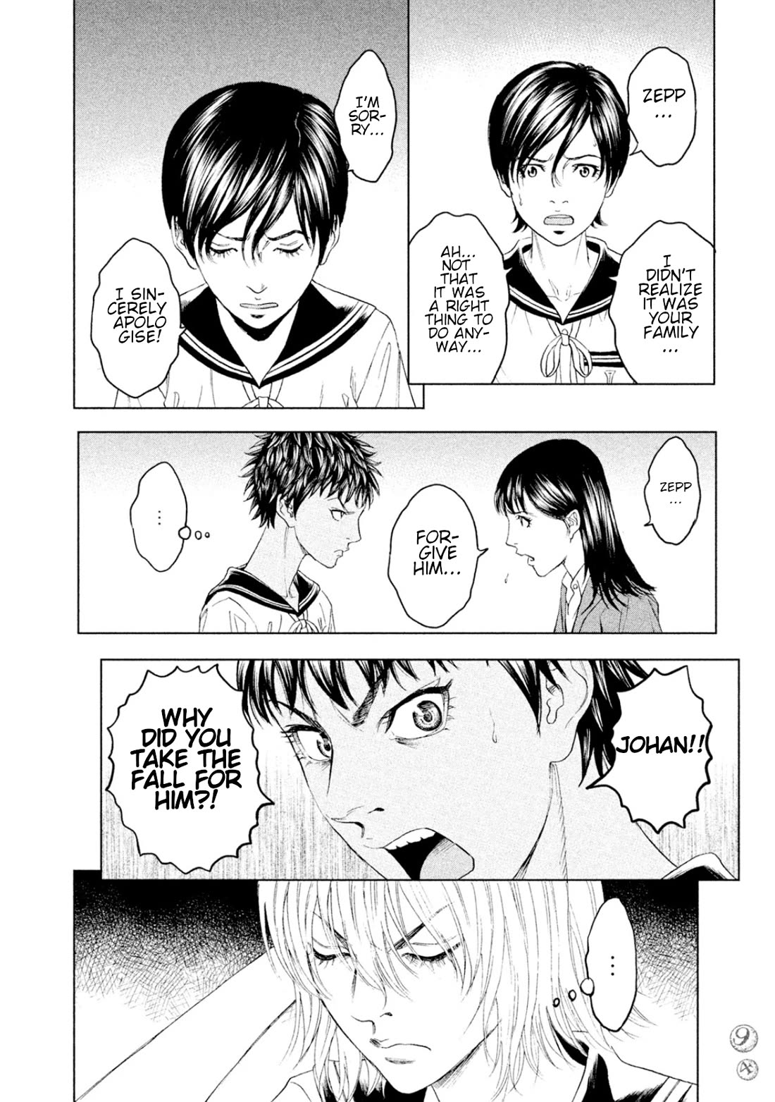 Amane Gymnasium chapter 7 page 18