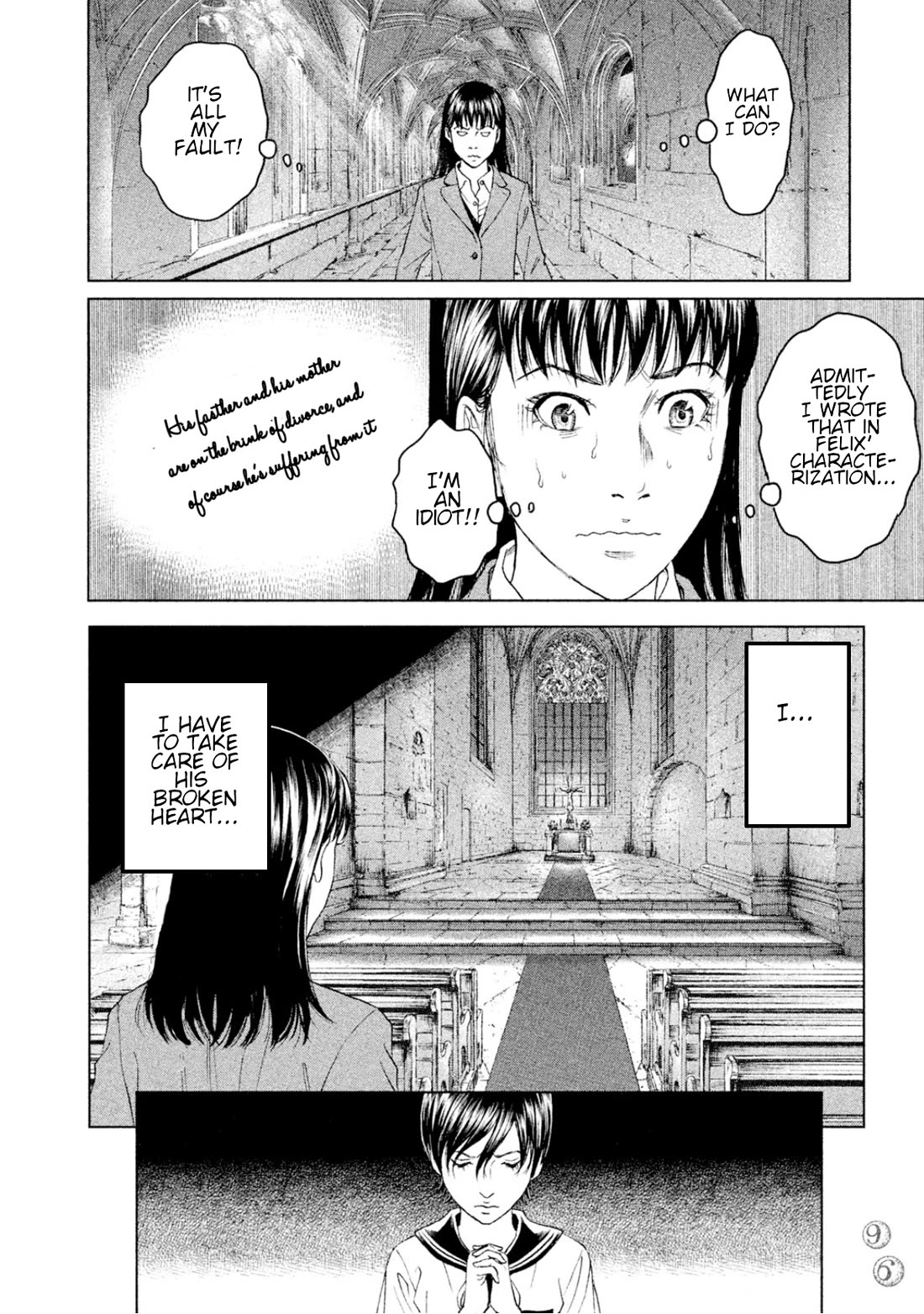 Amane Gymnasium chapter 7 page 20