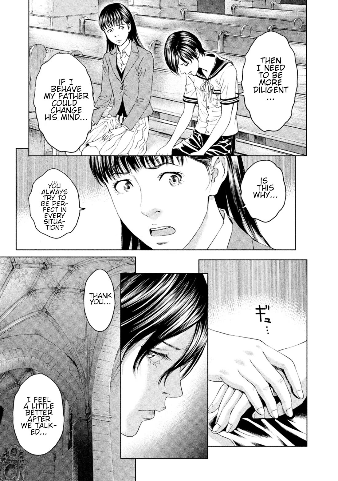 Amane Gymnasium chapter 7 page 25