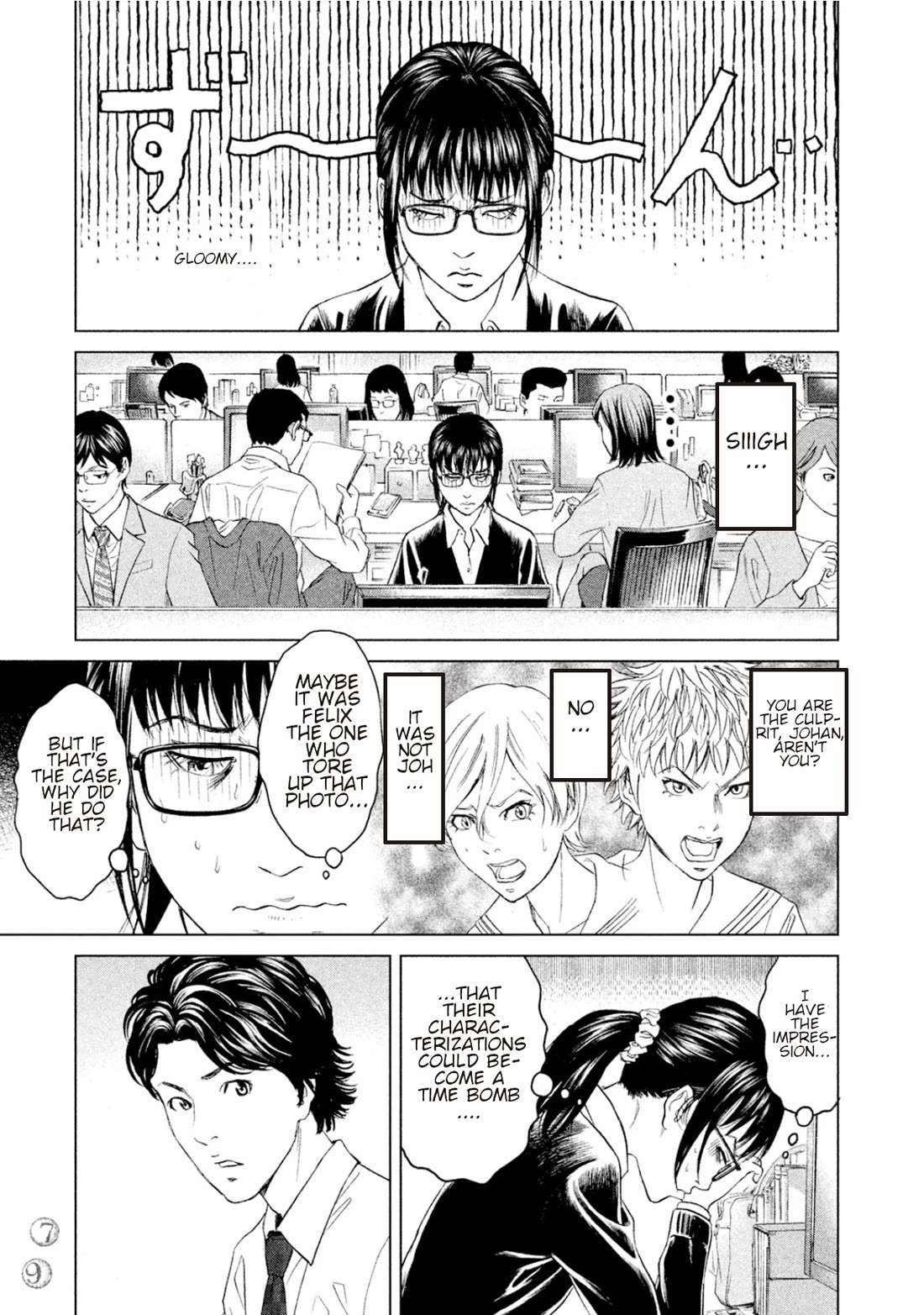 Amane Gymnasium chapter 7 page 3