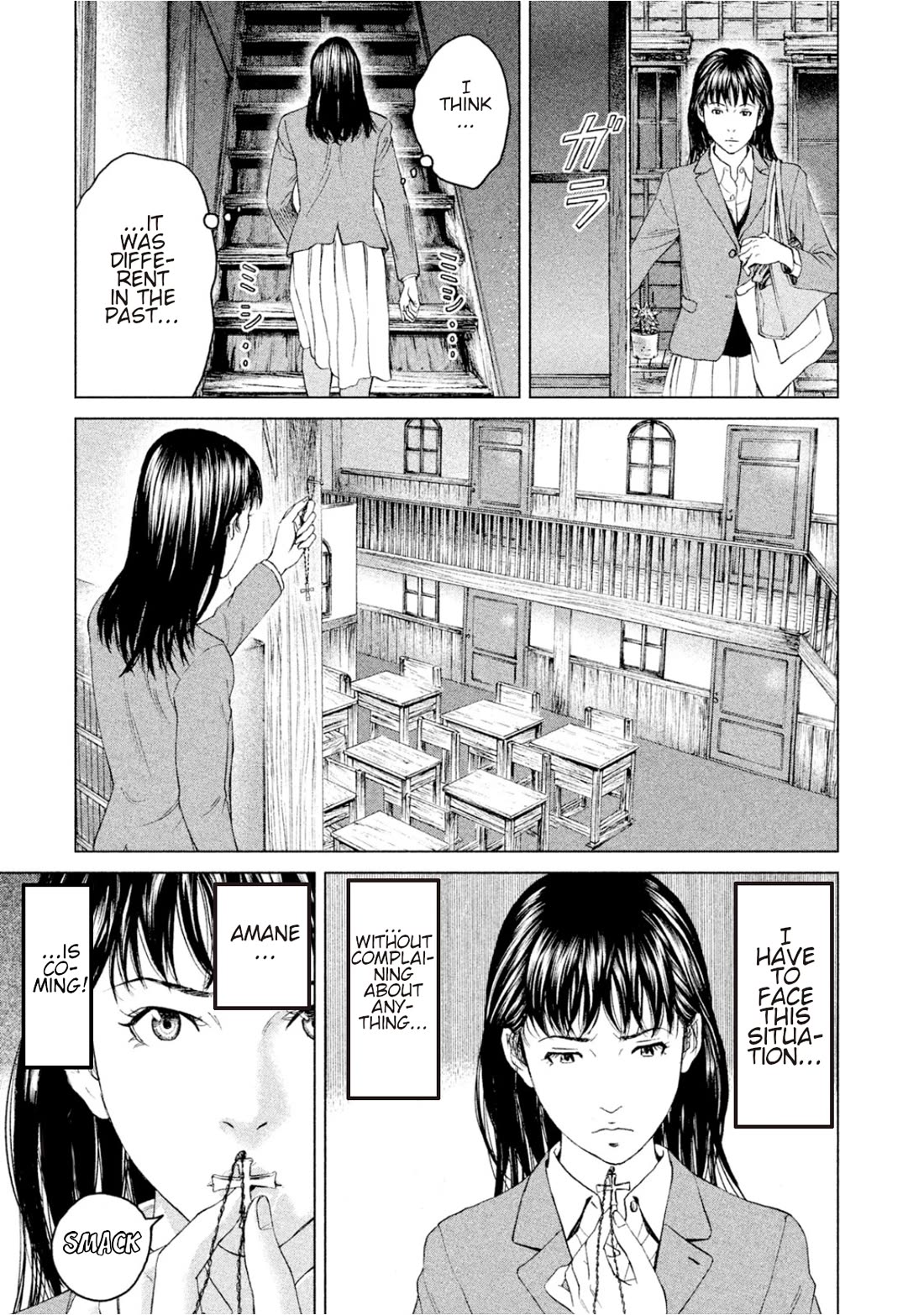 Amane Gymnasium chapter 7 page 7