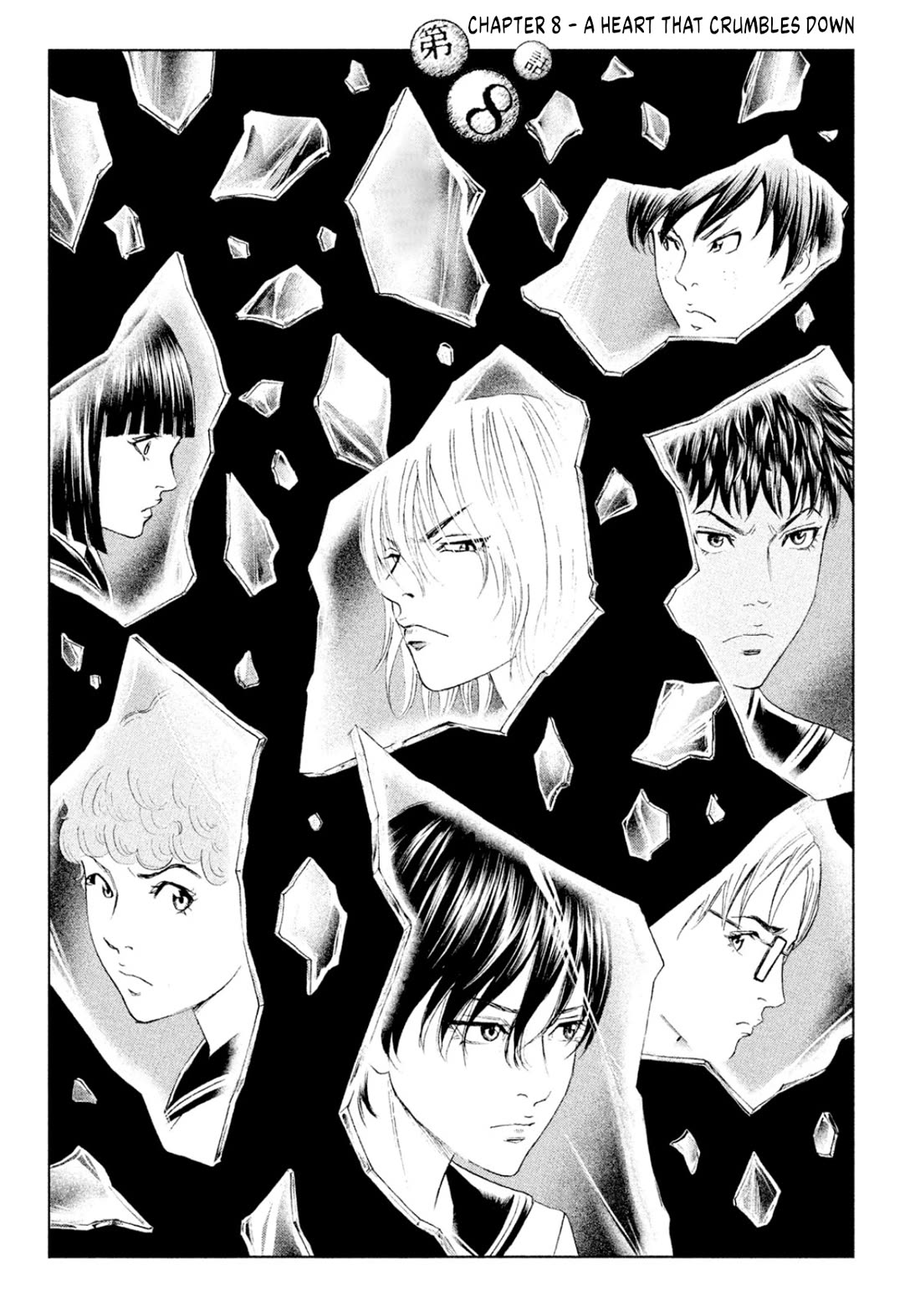 Amane Gymnasium chapter 8 page 1