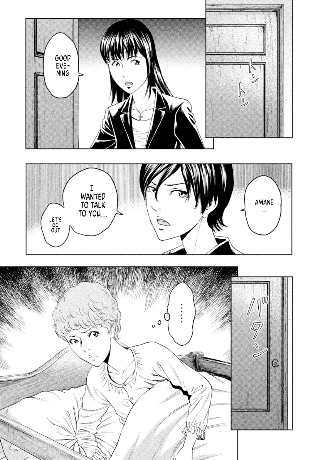 Amane Gymnasium chapter 8 page 13