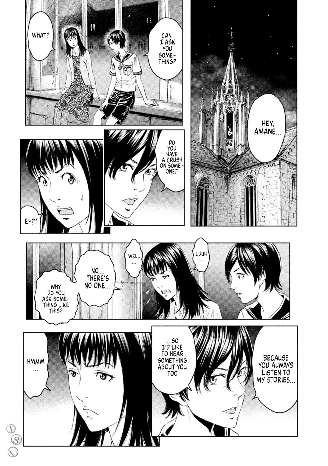Amane Gymnasium chapter 8 page 23