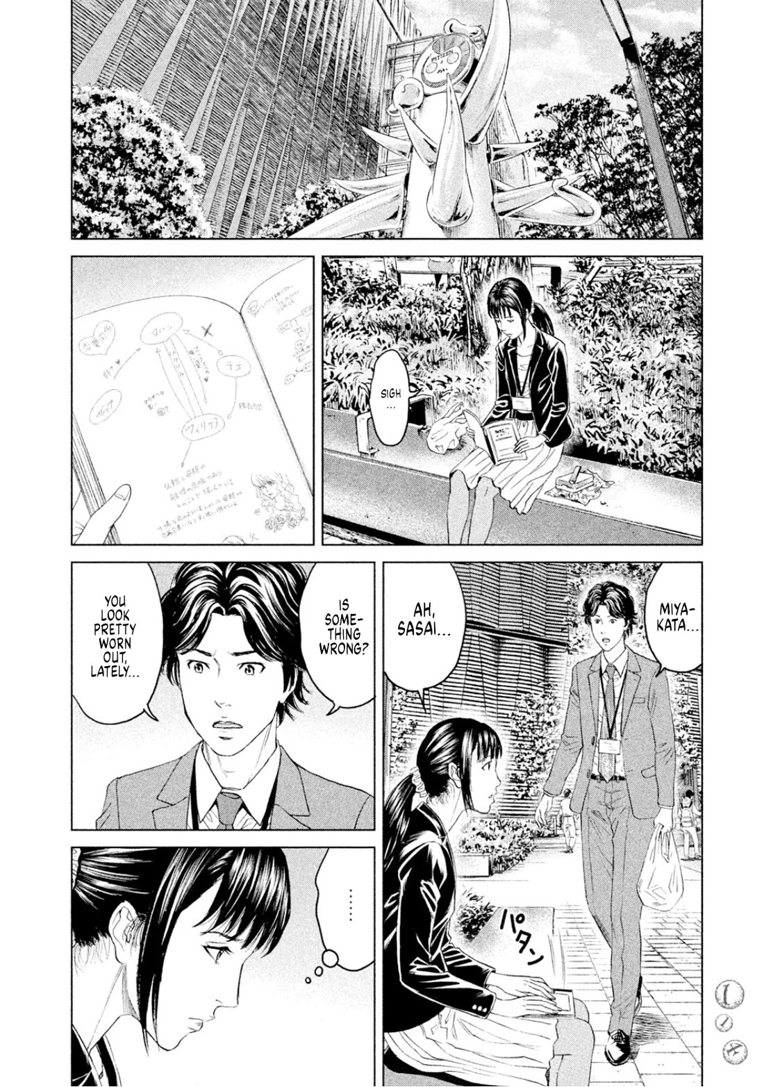 Amane Gymnasium chapter 8 page 6