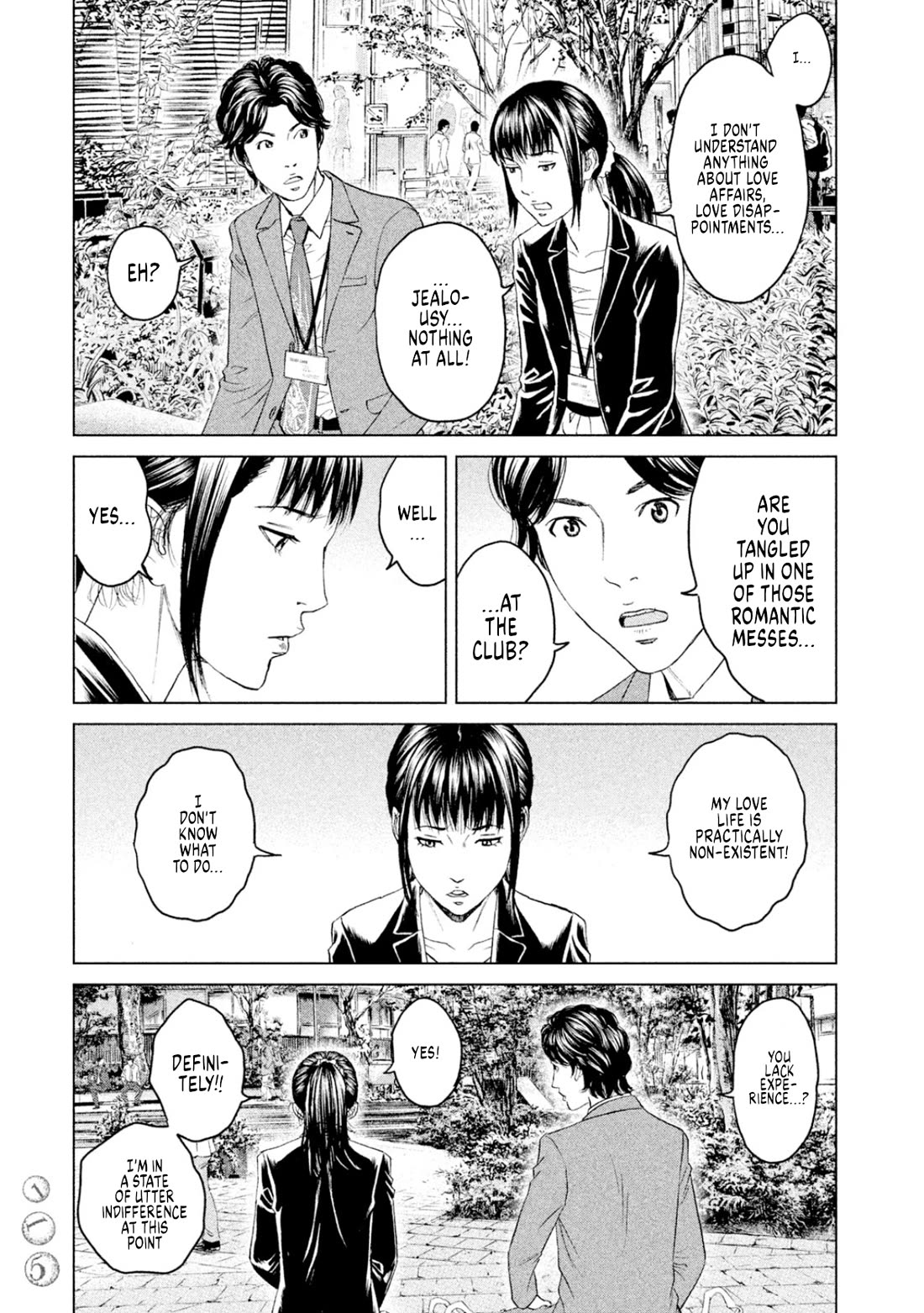Amane Gymnasium chapter 8 page 7