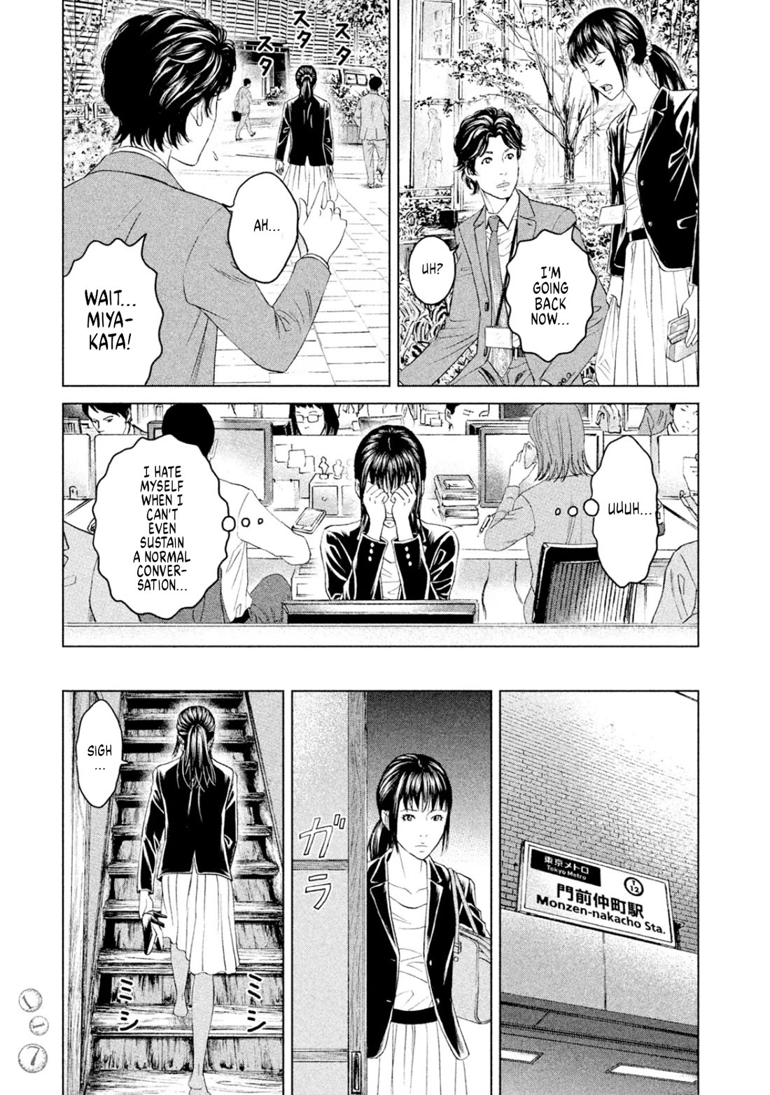 Amane Gymnasium chapter 8 page 9