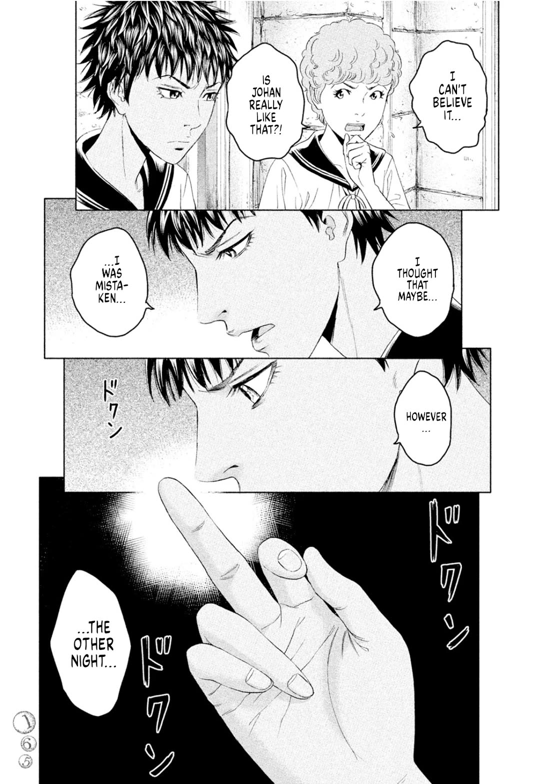Amane Gymnasium chapter 9 page 20
