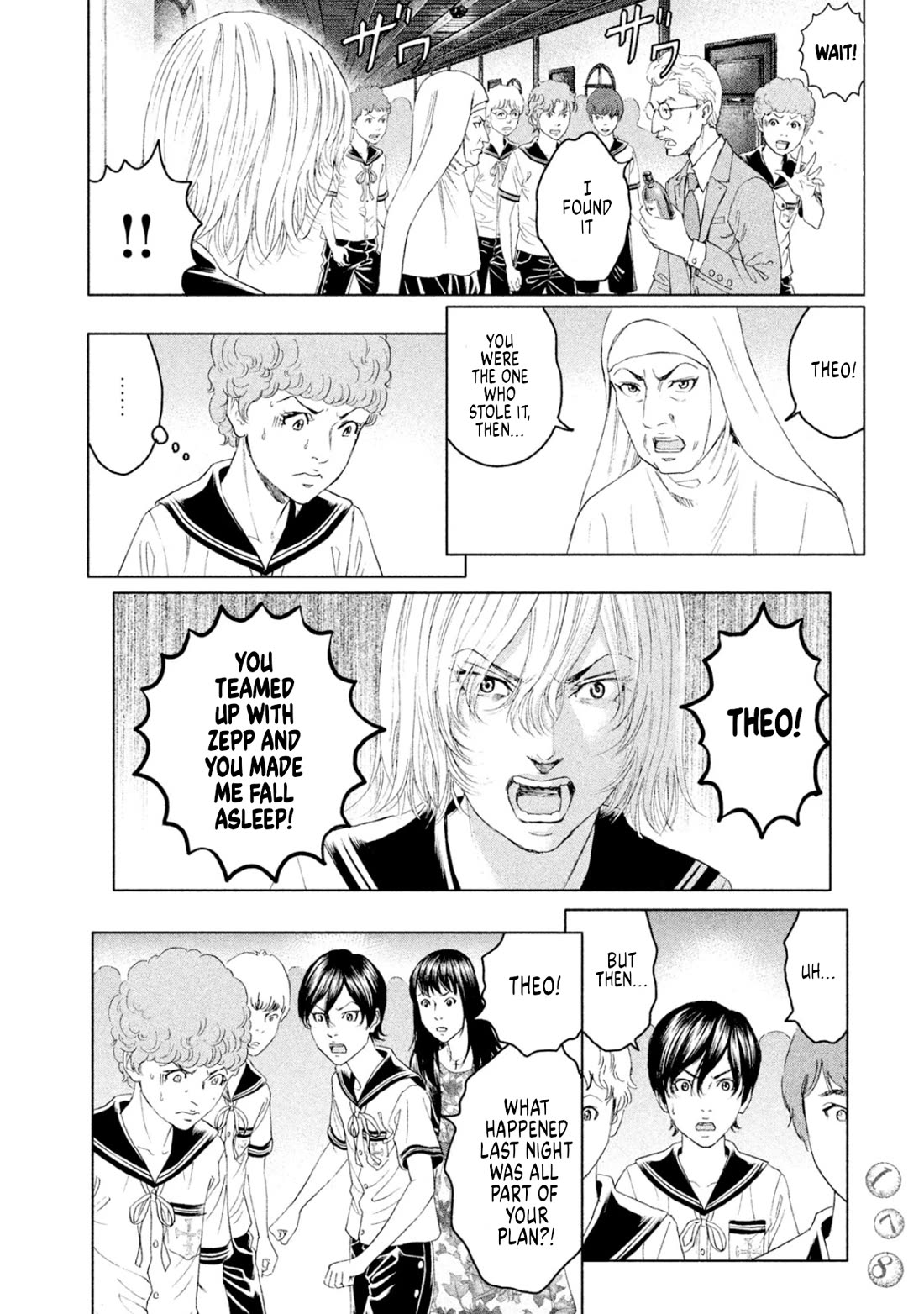 Amane Gymnasium chapter 9 page 33