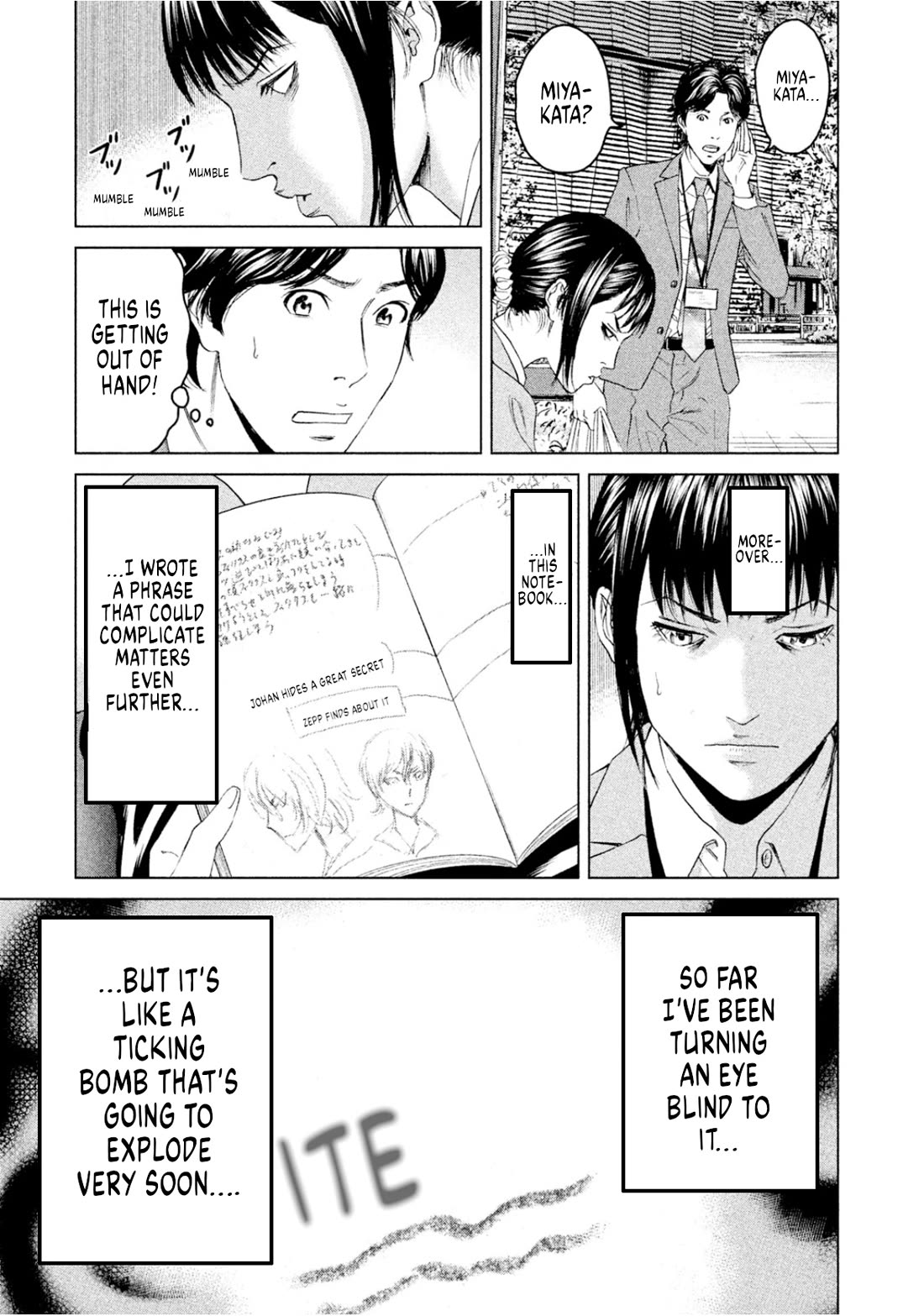 Amane Gymnasium chapter 9 page 4