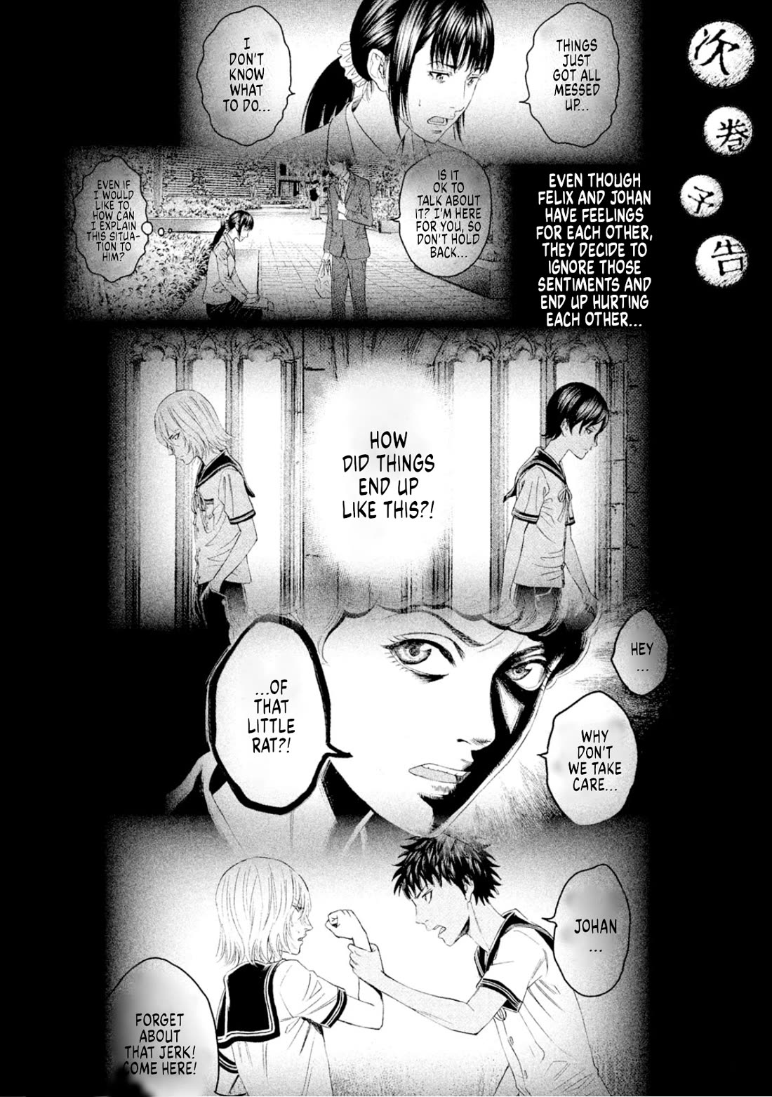 Amane Gymnasium chapter 9 page 45
