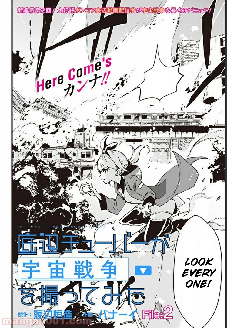 Amateur E-girl Streaming a Space War chapter 2 page 5