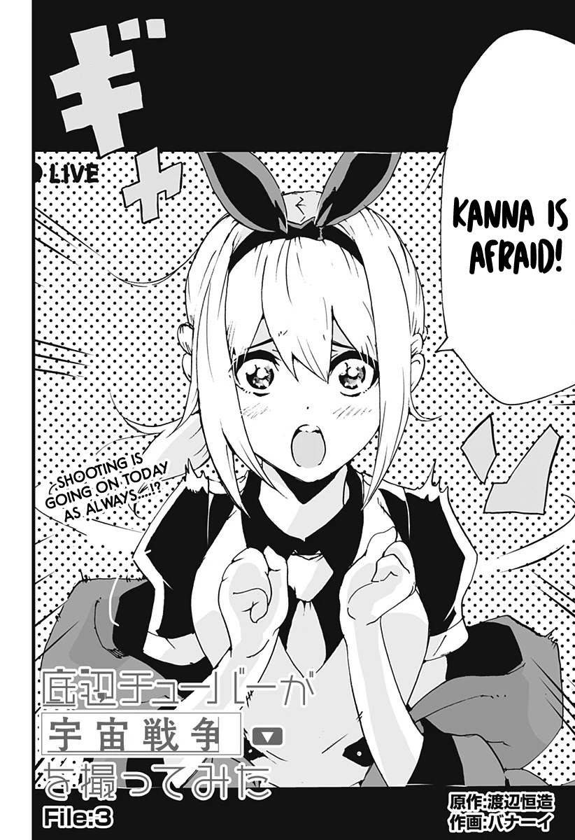 Amateur E-girl Streaming a Space War chapter 3 page 3