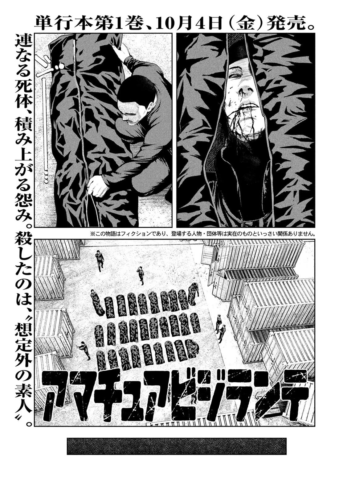 Amateur Vigilante chapter 11 page 1