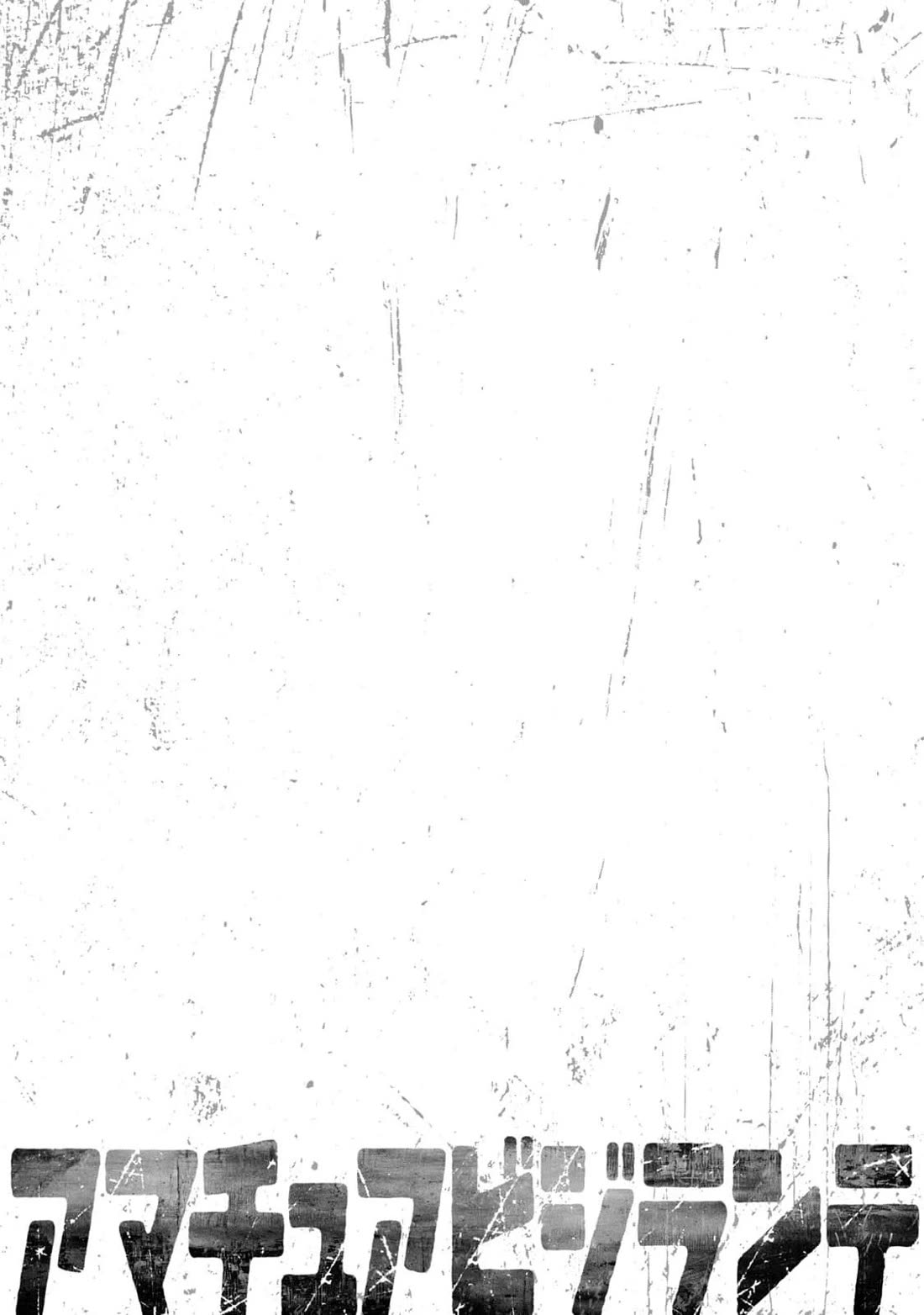 Amateur Vigilante chapter 11 page 22