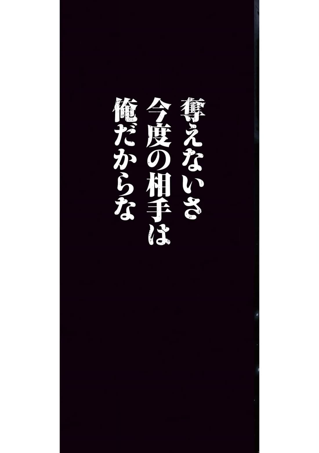 Amateur Vigilante chapter 15 page 2