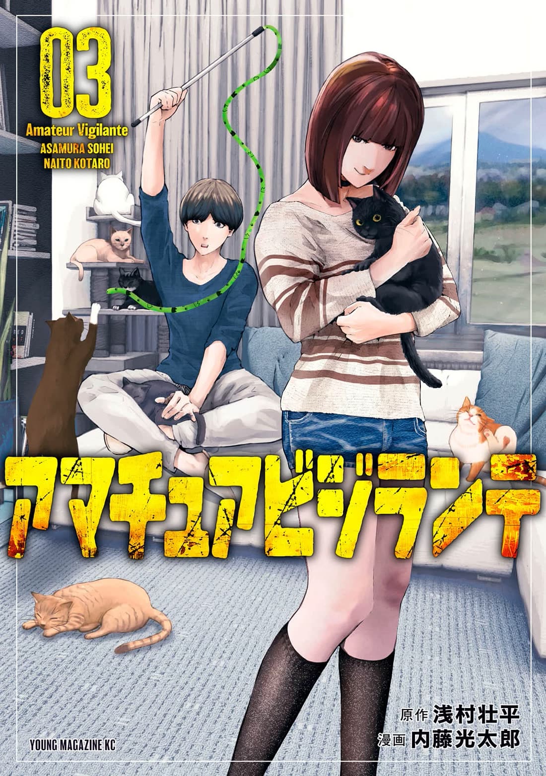 Amateur Vigilante chapter 15 page 3