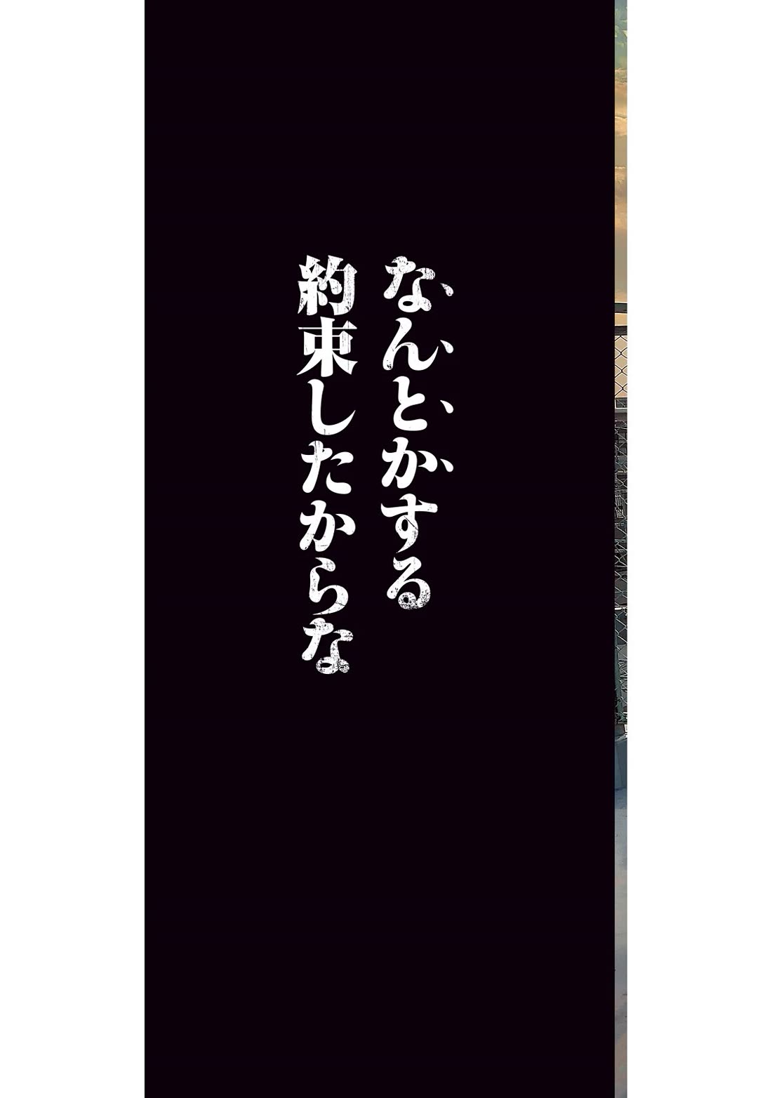 Amateur Vigilante chapter 33 page 3