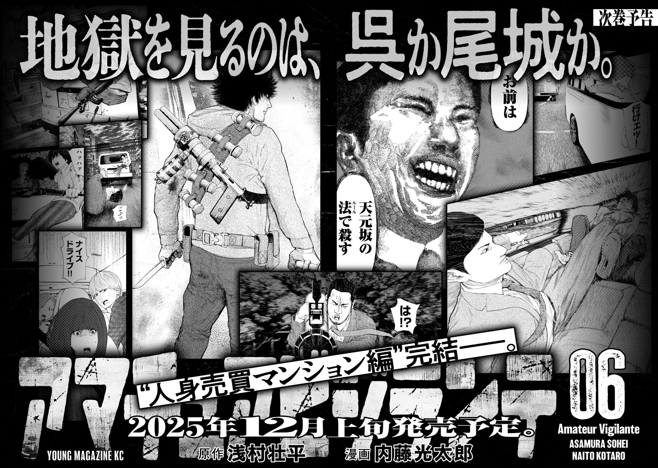 Amateur Vigilante chapter 41 page 24