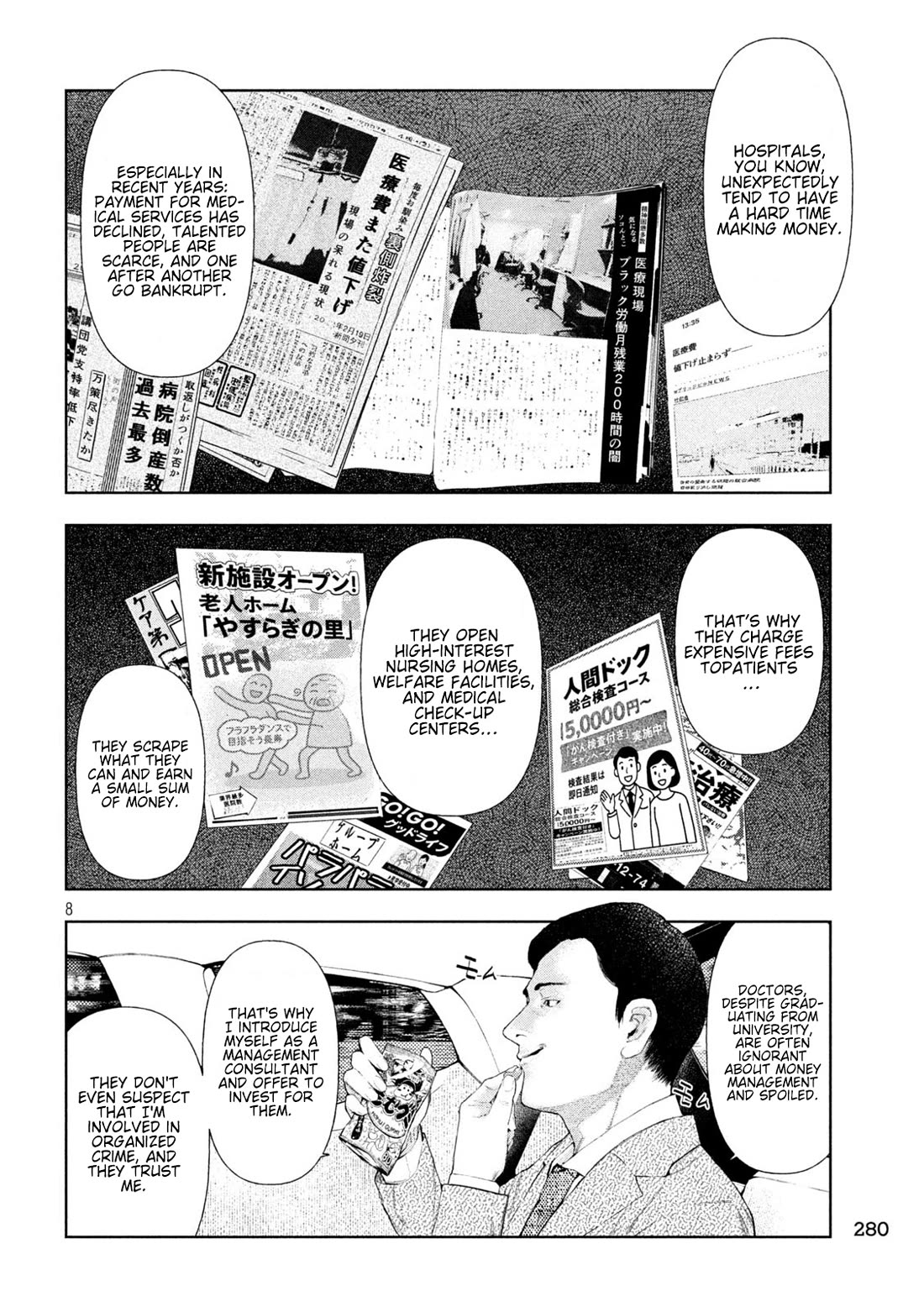 Amateur Vigilante chapter 42 page 5