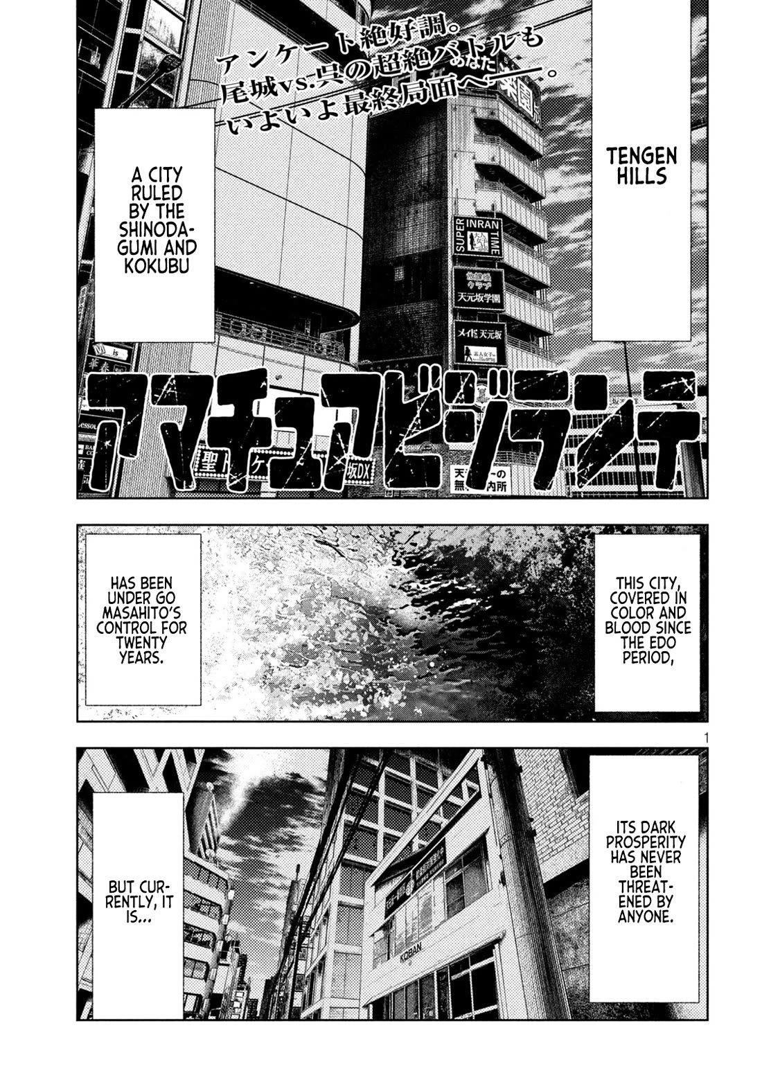 Amateur Vigilante chapter 47 page 1