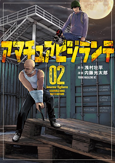 Cover of Amateur Vigilante