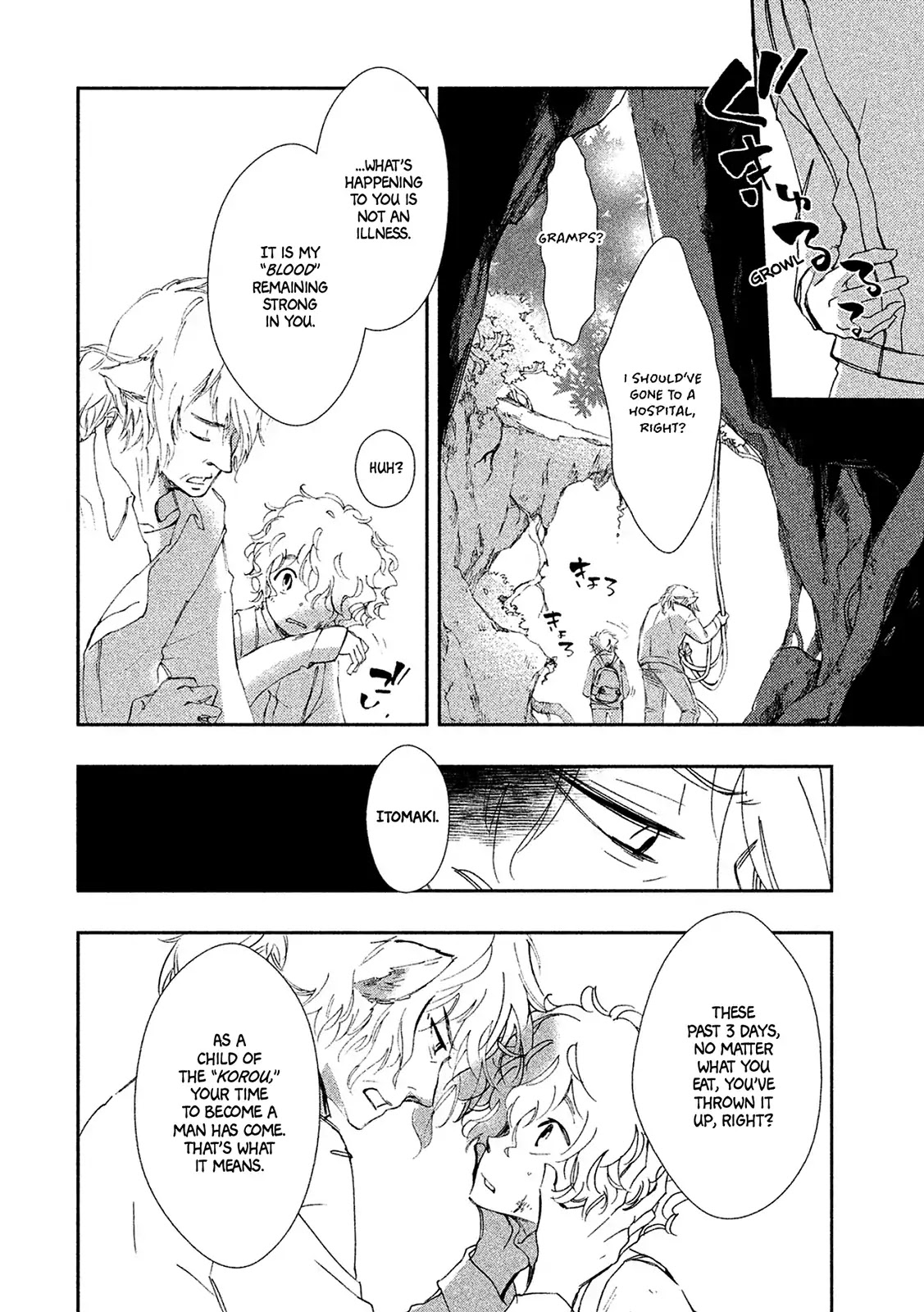 Amegashi chapter 1 page 8