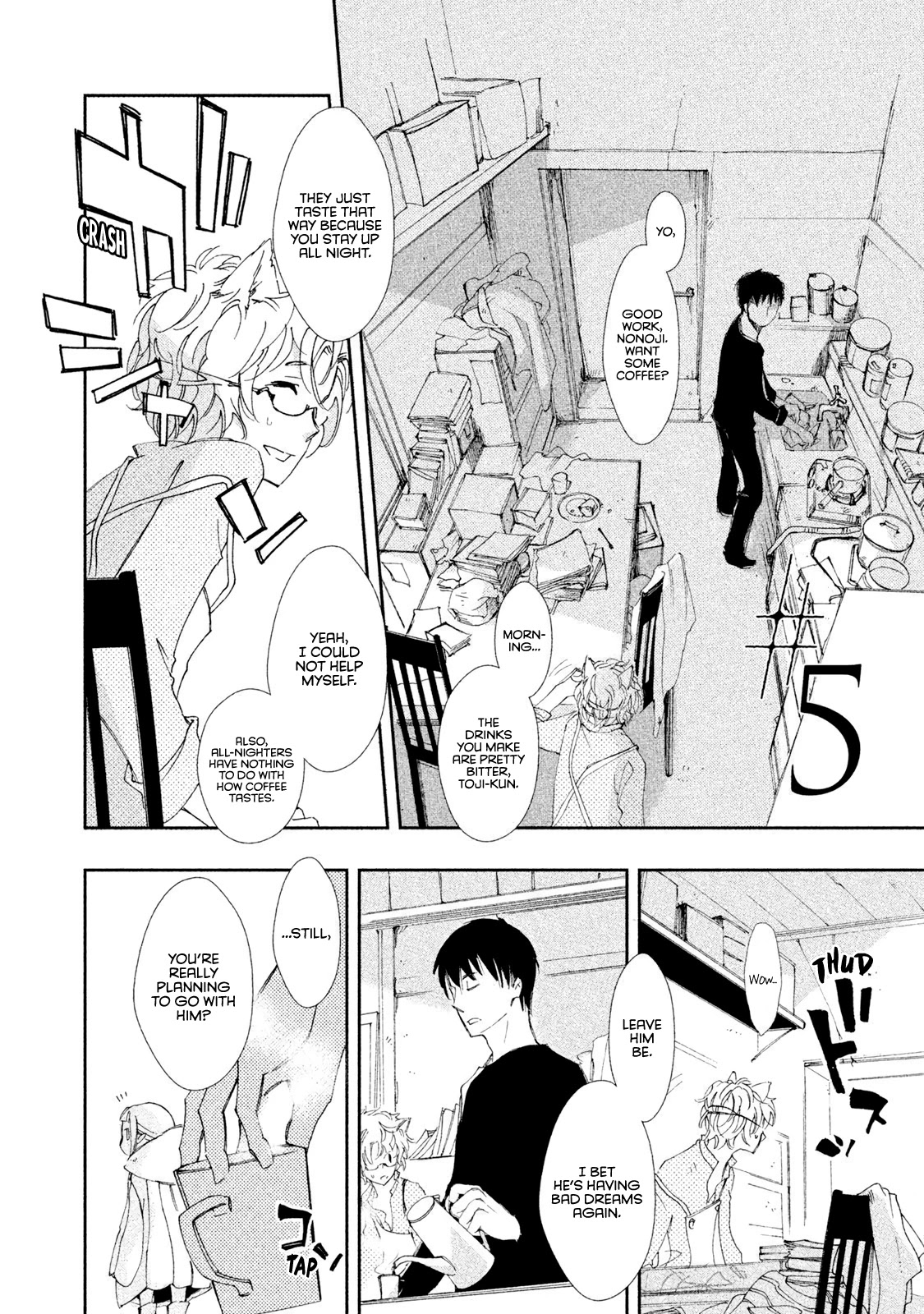 Amegashi chapter 5 page 8