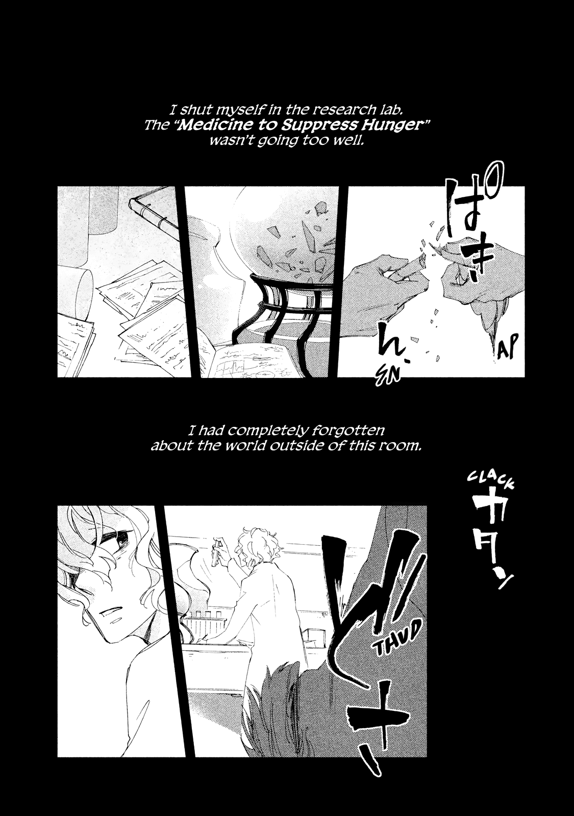 Amegashi chapter 6 page 14