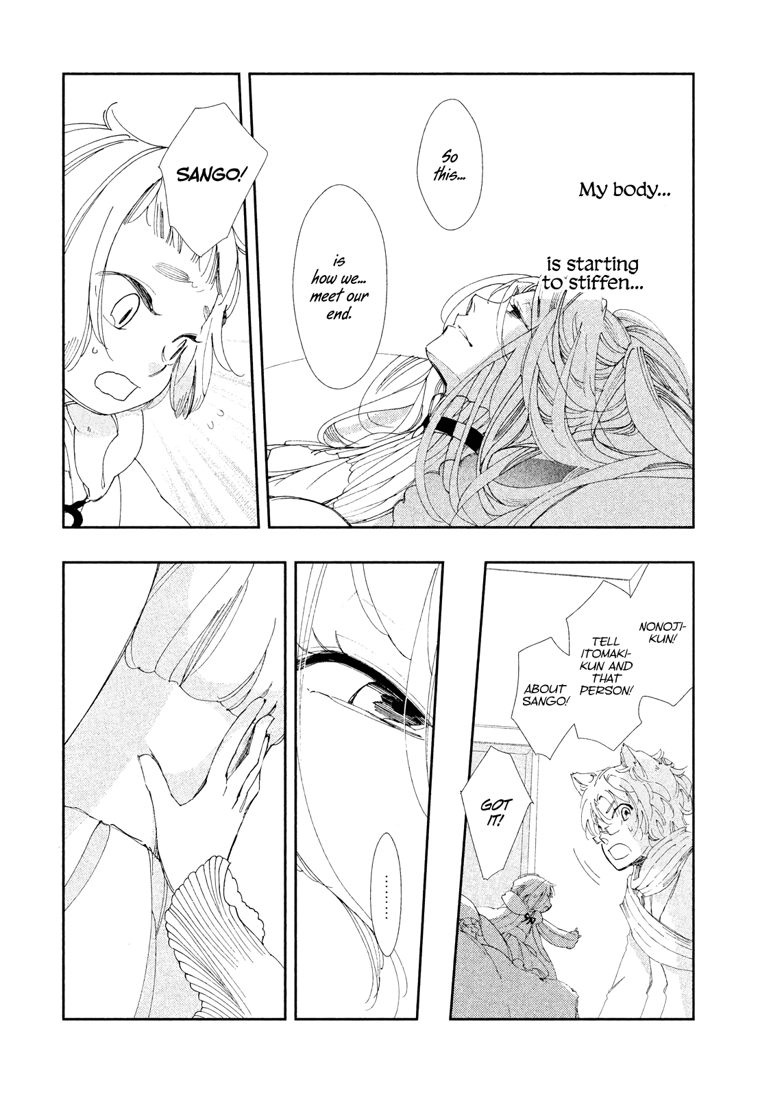 Amegashi chapter 9 page 25