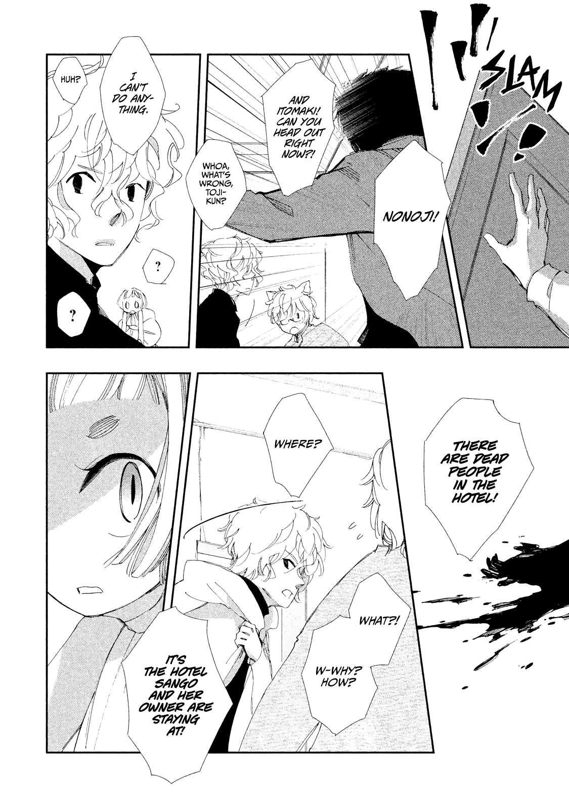 Amegashi chapter 9 page 9