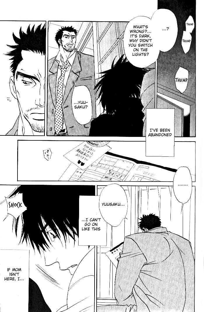 Ametomuchi chapter 5 page 12