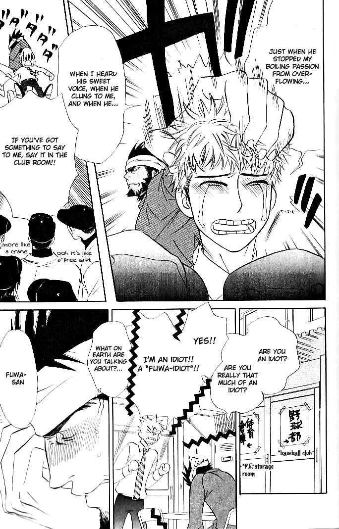 Ametomuchi chapter 6 page 4