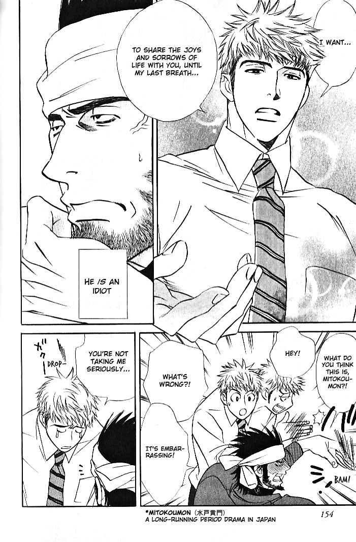Ametomuchi chapter 6 page 5