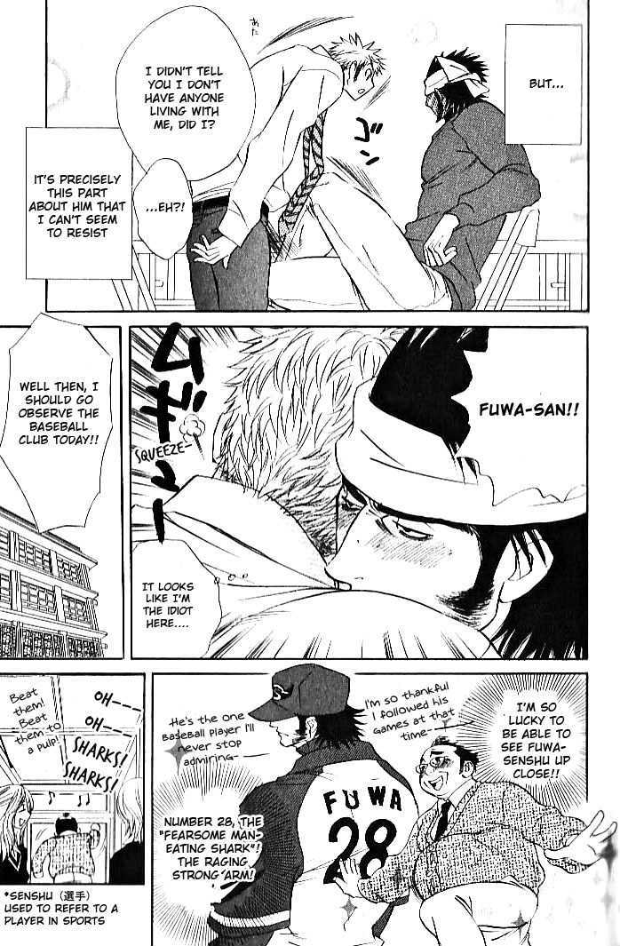 Ametomuchi chapter 6 page 6